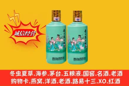 重庆市荣昌求购回收24节气茅台酒