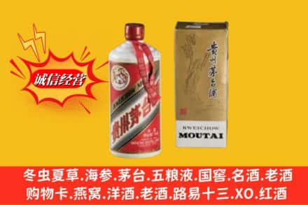 重庆市荣昌鉴定高价回收80年代茅台酒