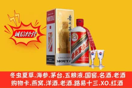 重庆市荣昌回收茅台酒