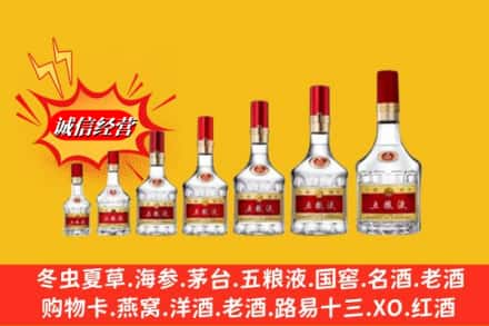 重庆市荣昌烟酒回收五粮液