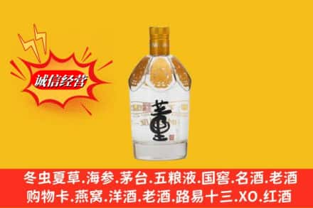 重庆市荣昌高价上门回收老董酒